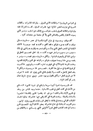 قصة الفلسفة