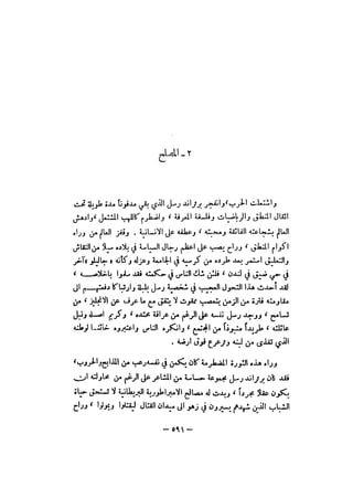 قصة الفلسفة