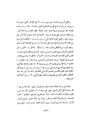 قصة الفلسفة