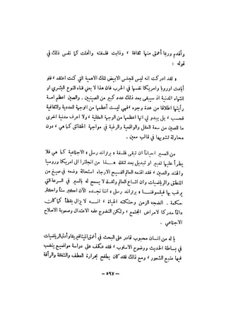 قصة الفلسفة