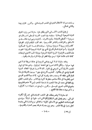 قصة الفلسفة