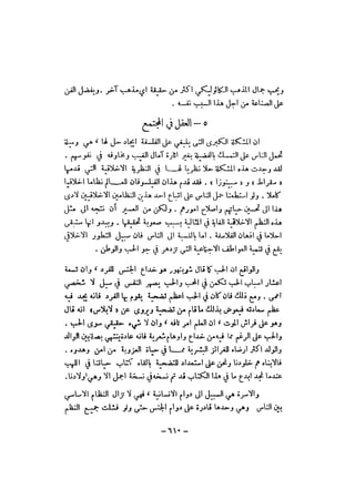 قصة الفلسفة