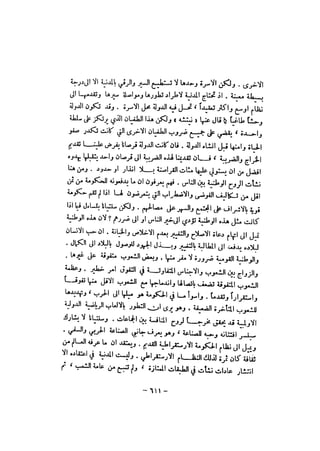 قصة الفلسفة