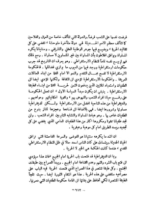 قصة الفلسفة