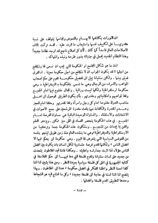 قصة الفلسفة