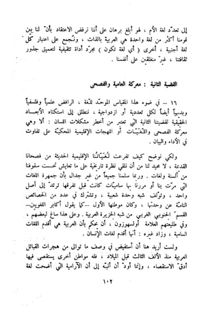 معالم الشريعة الإسلامية 