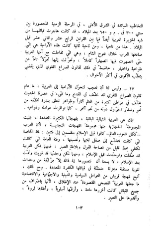 معالم الشريعة الإسلامية 