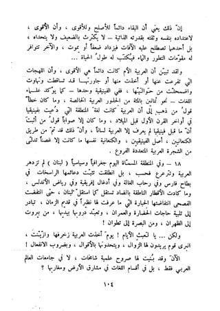 معالم الشريعة الإسلامية 