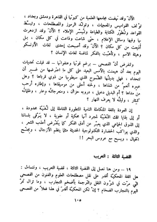 معالم الشريعة الإسلامية 