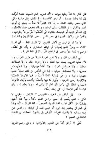 معالم الشريعة الإسلامية 