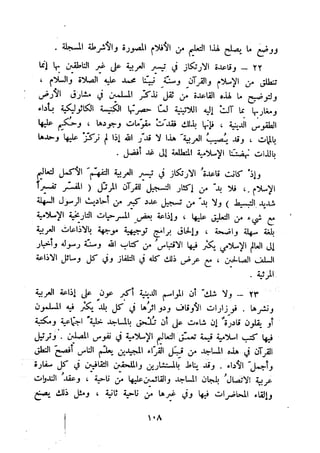 معالم الشريعة الإسلامية 