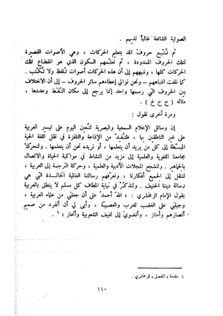 معالم الشريعة الإسلامية 