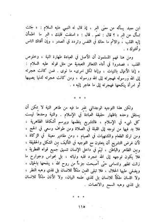 معالم الشريعة الإسلامية 