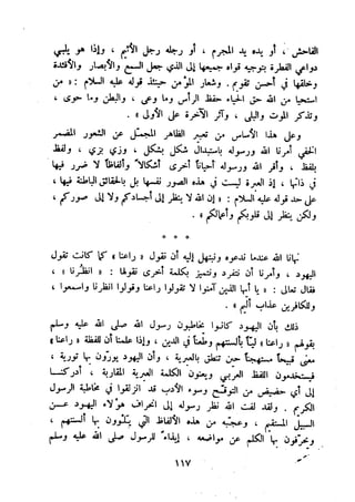 معالم الشريعة الإسلامية 