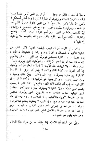 معالم الشريعة الإسلامية 