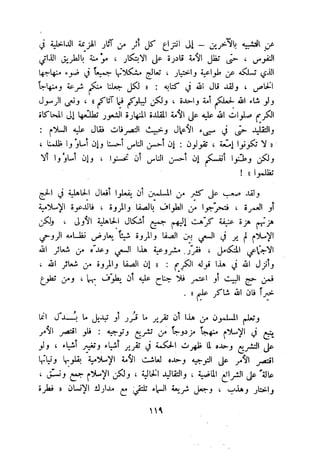 معالم الشريعة الإسلامية 