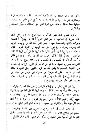 معالم الشريعة الإسلامية 