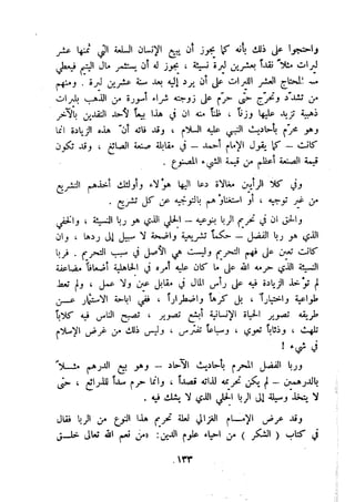 معالم الشريعة الإسلامية 