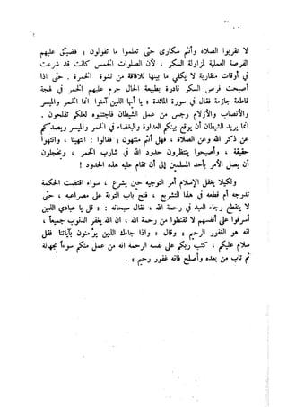 معالم الشريعة الإسلامية 