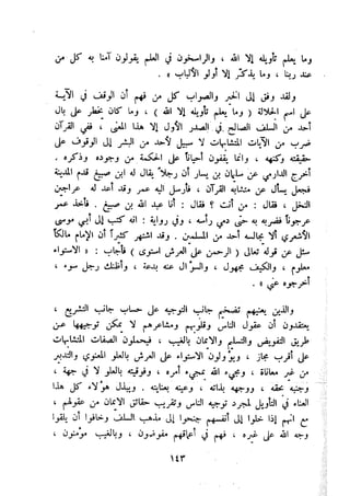 معالم الشريعة الإسلامية 