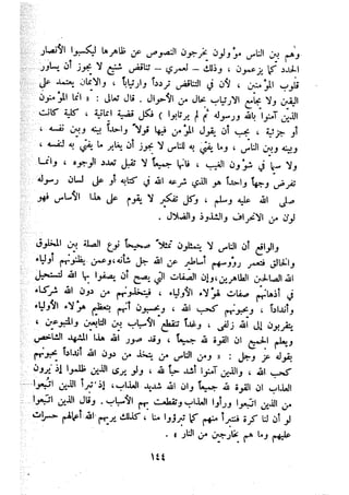 معالم الشريعة الإسلامية 