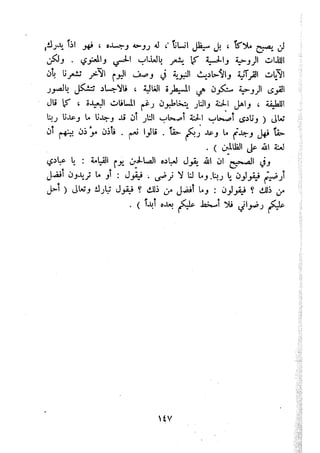 معالم الشريعة الإسلامية 