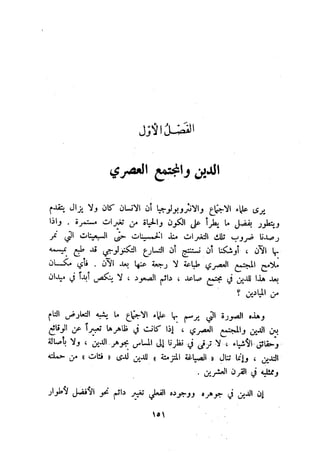 معالم الشريعة الإسلامية 