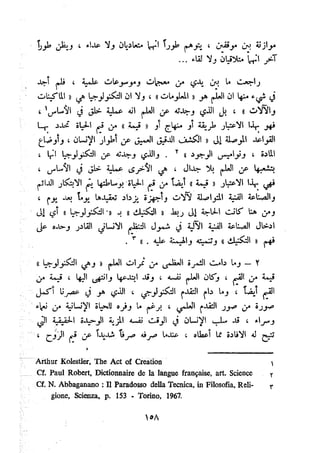 معالم الشريعة الإسلامية 