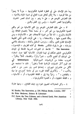 معالم الشريعة الإسلامية 