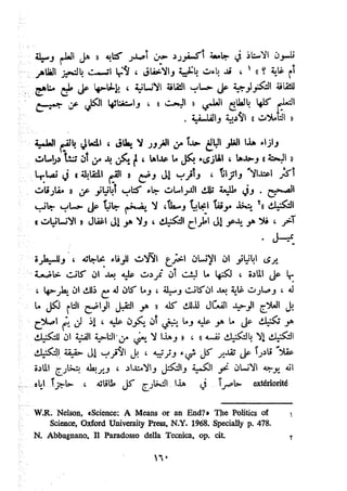 معالم الشريعة الإسلامية 