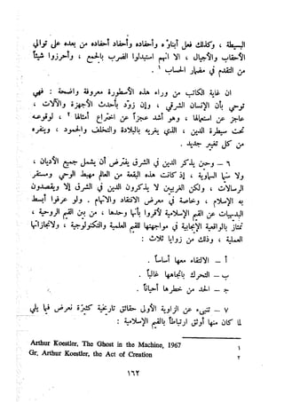 معالم الشريعة الإسلامية 