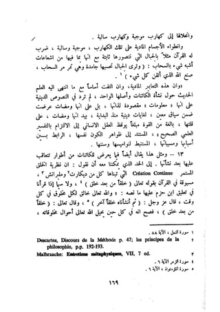 معالم الشريعة الإسلامية 