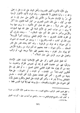 معالم الشريعة الإسلامية 