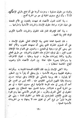 معالم الشريعة الإسلامية 