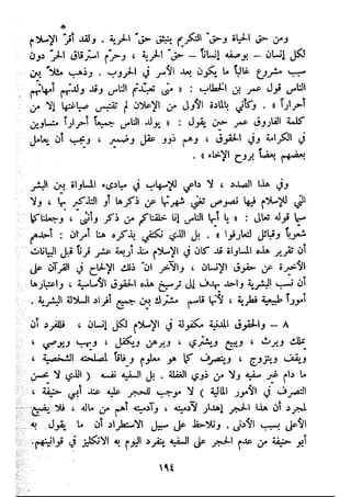 معالم الشريعة الإسلامية 