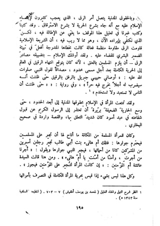 معالم الشريعة الإسلامية 