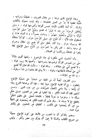 معالم الشريعة الإسلامية 