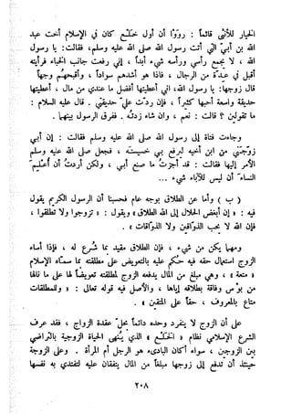 معالم الشريعة الإسلامية 