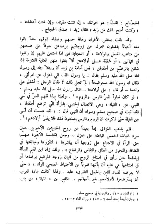 معالم الشريعة الإسلامية 