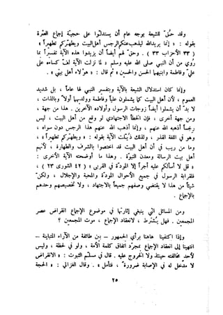 معالم الشريعة الإسلامية 