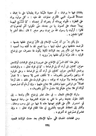 معالم الشريعة الإسلامية 