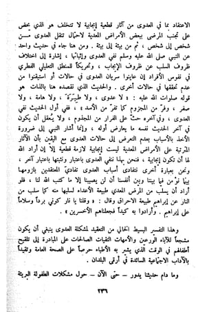 معالم الشريعة الإسلامية 