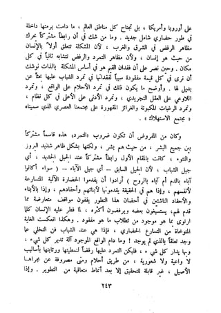 معالم الشريعة الإسلامية 