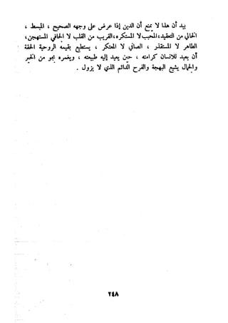 معالم الشريعة الإسلامية 