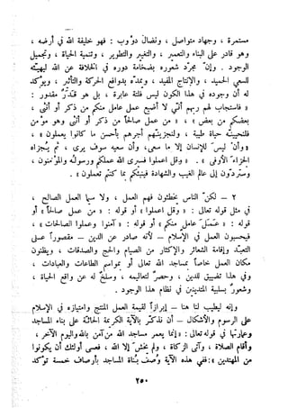 معالم الشريعة الإسلامية 