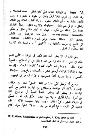 معالم الشريعة الإسلامية 