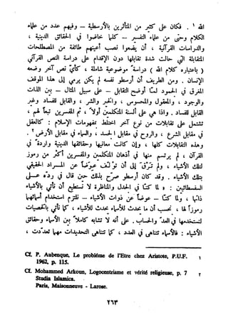 معالم الشريعة الإسلامية 