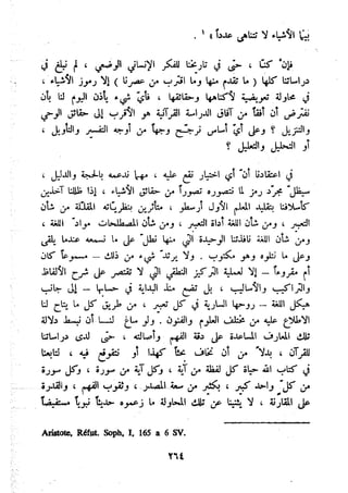 معالم الشريعة الإسلامية 