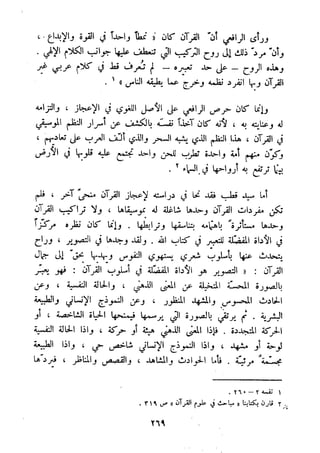 معالم الشريعة الإسلامية 