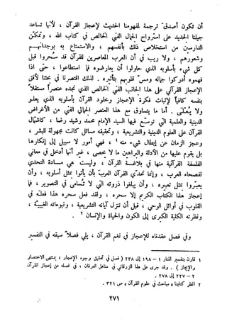 معالم الشريعة الإسلامية 